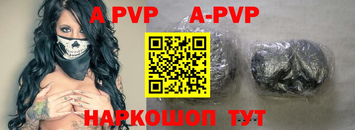 Гашиш  Вход с VPN  МАРИХУАНА  COCAIN  Метамфетамин  Иваново  A PVP СОЛЬ кристаллы  МЕФ  