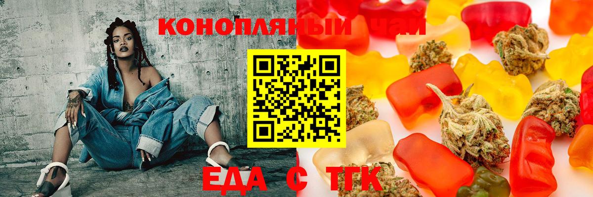 Иваново  Еда ТГК марихуана  Вход с VPN 