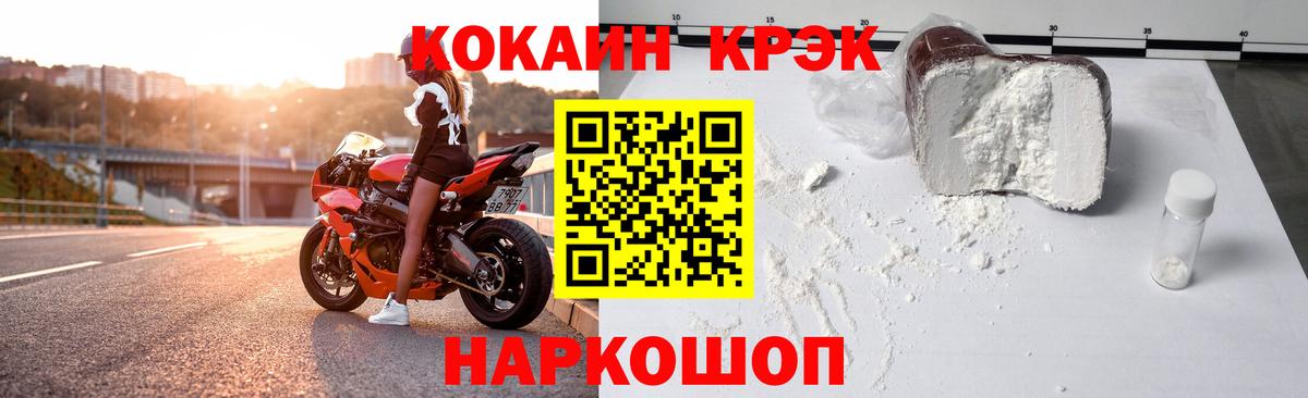 COCAIN Эквадор Иваново