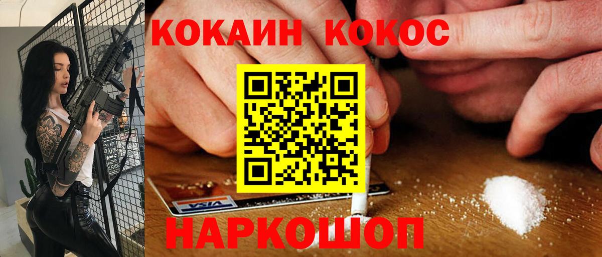 КОКАИН 98%  КОКАИН Эквадор  Вход с VPN  Иваново 