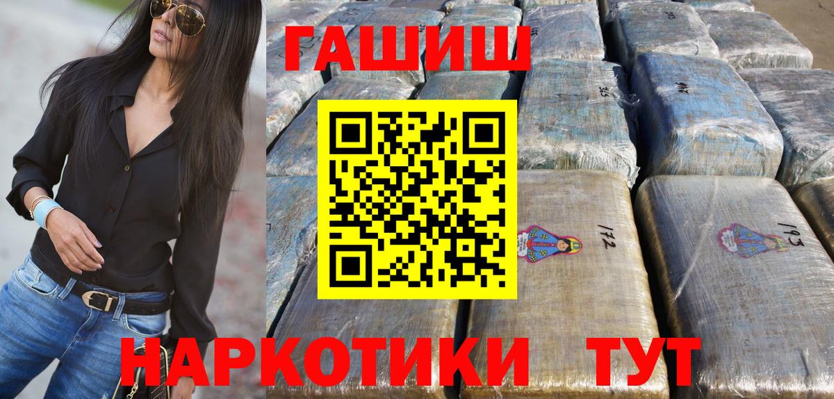 ГАШИШ 40% ТГК Иваново