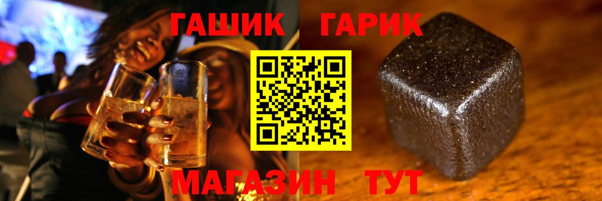 Гашиш Premium  Вход с VPN  Иваново  ГАШ VHQ 