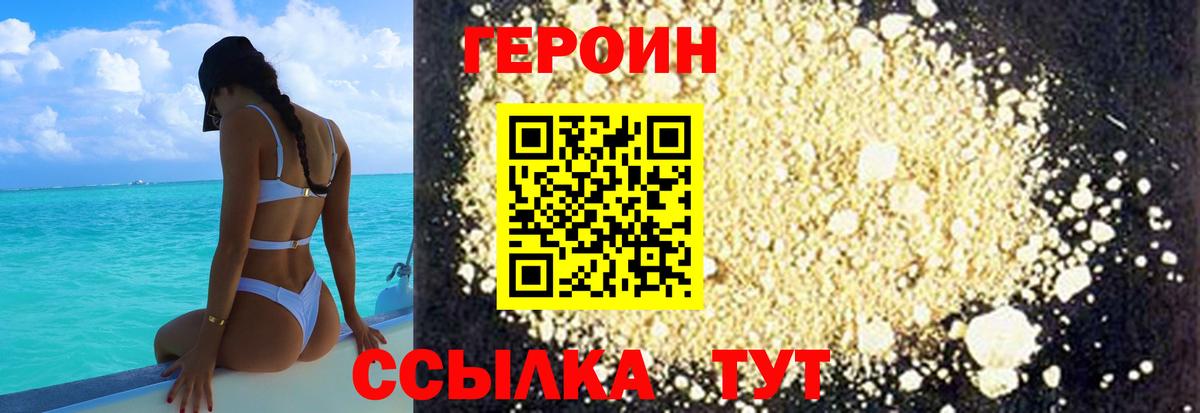 Героин гречка Иваново