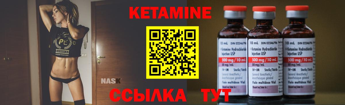 КЕТАМИН ketamine  Кетамин ketamine  Вход с VPN  Иваново 