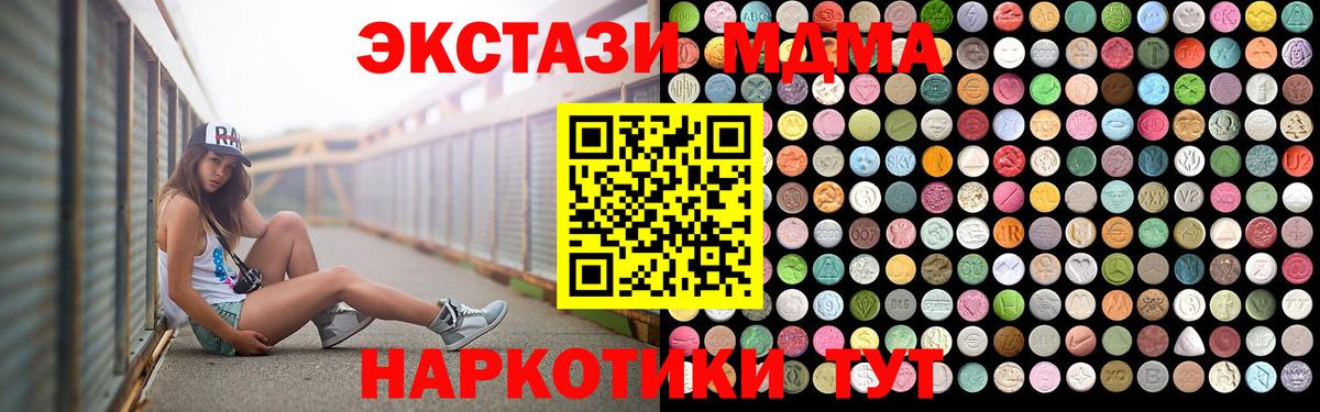 MDMA кристаллы Иваново