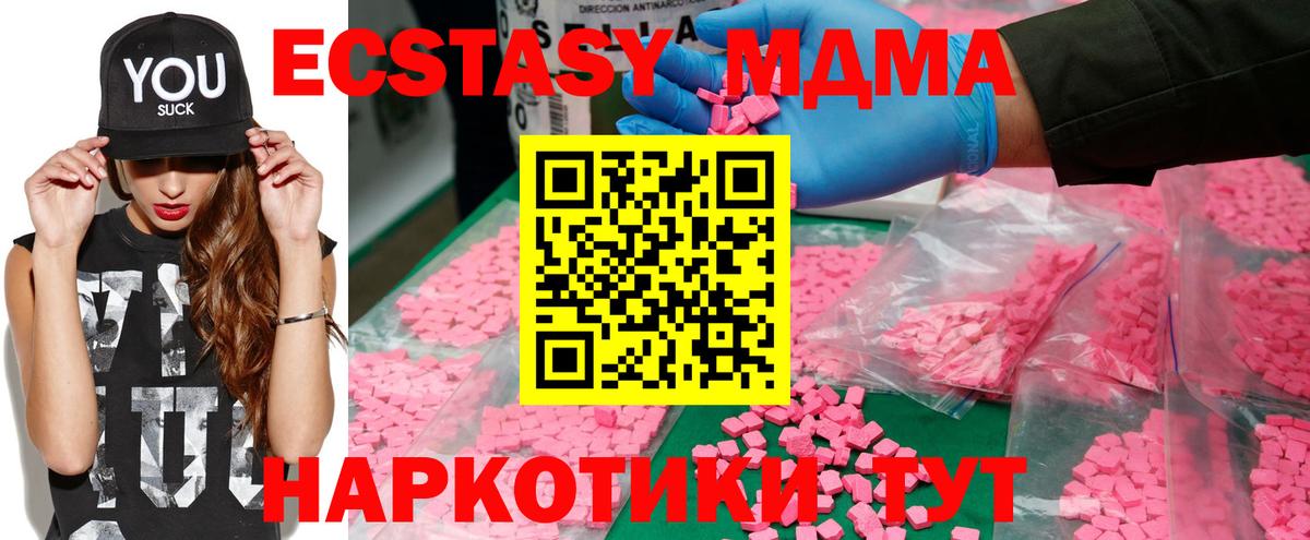 Иваново  МДМА VHQ  MDMA crystal  Вход с VPN 