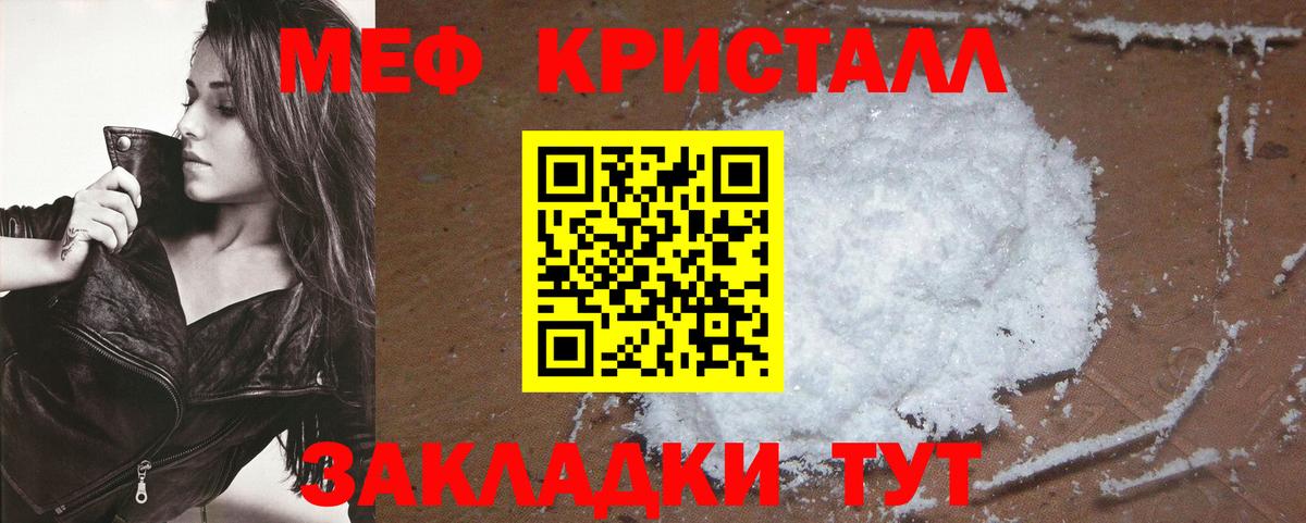 МЕФ  МЯУ-МЯУ  Иваново  МЯУ-МЯУ мука  купить  цена  Вход с VPN  Мефедрон мяу мяу 