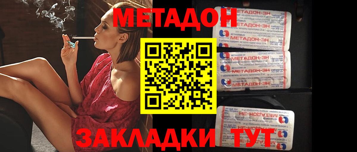 это какой сайт  МЕТАДОН methadone  Метадон мёд  Вход с VPN  Иваново 