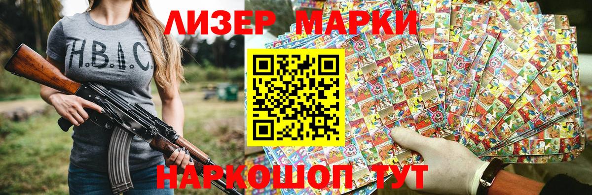 Иваново  Марки N-bome  Марки N-bome 1,8мг  Вход с VPN  Марки N-bome 1,8мг 