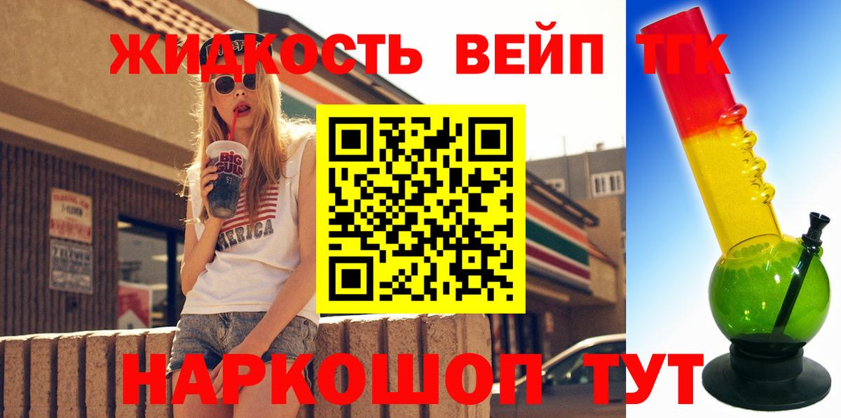 где купить наркотик  Дистиллят ТГК концентрат  Вход с VPN  Иваново  MEGA   Дистиллят ТГК концентрат 